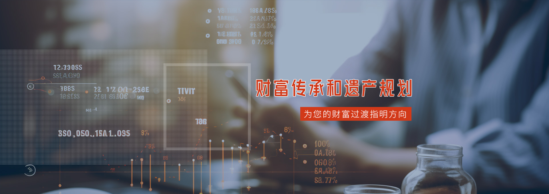 荣耀家族办公室 Glory Family Office